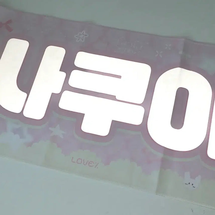 [BUNJANG] NCT WISH Sakuya Reflective Slogan / 엔시티위시 사쿠야 반사 슬로건