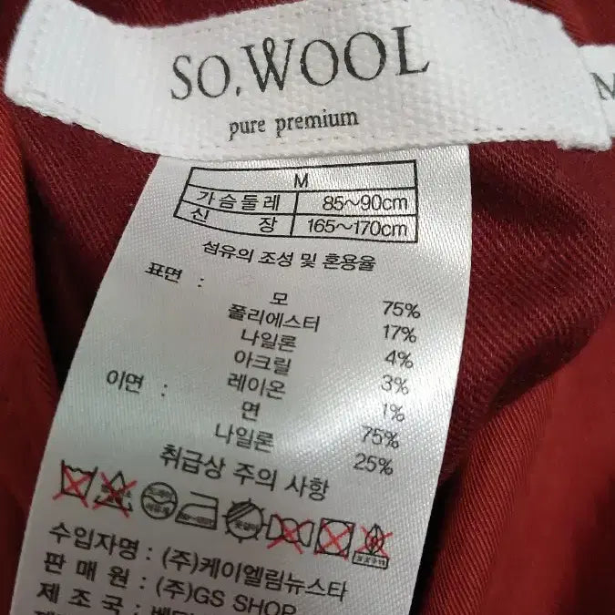 [BUNJANG] SO.WOOL Reversible Wool Long Coat - M / SO.WOOL 체크 리버시블 울롱코트 M(새상품급)