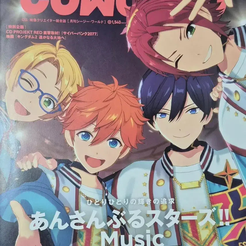 [BUNJANG] CG World Magazine / 앙스타 씨지월드 CG월드 잡지