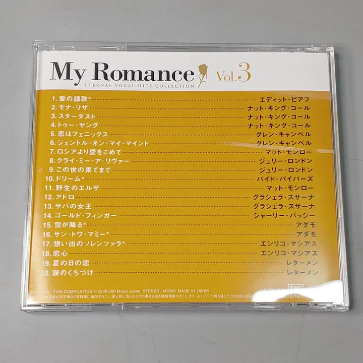 [BUNJANG] My Romance Eternal Vocal Hit Vol. 4 / My Romance Eternal Vocal Hit Vol. 4