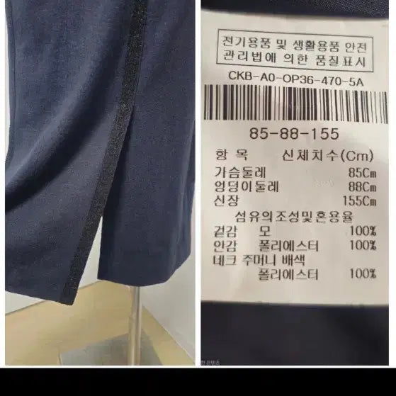 [BUNJANG] The Izzat Collection Navy Wool Blend Dress / 더아이잗컬렉션 / 바이어스 네이비 모직원피스 55