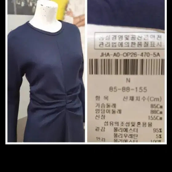 [BUNJANG] JIGOTT Navy Shirring Flare Dress / 지고트 / 허리셔링 네이비 플레어 원피스 55 (정가55.8)