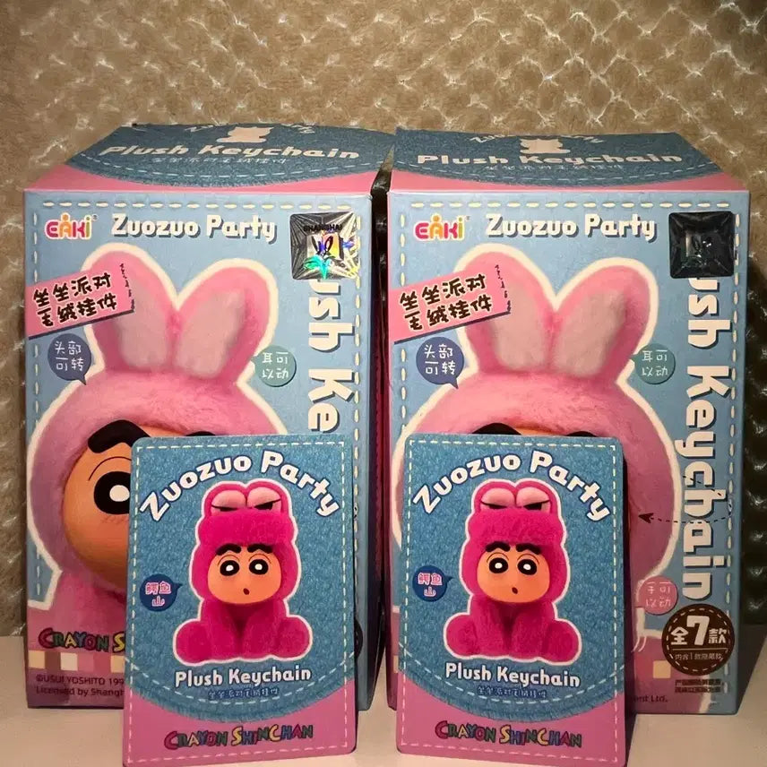 [BUNJANG] Crayon Shin-chan Chocobi Plush Keyring (2 Pieces) / 짱구 라부부 초코비 인형 키링 (2개)