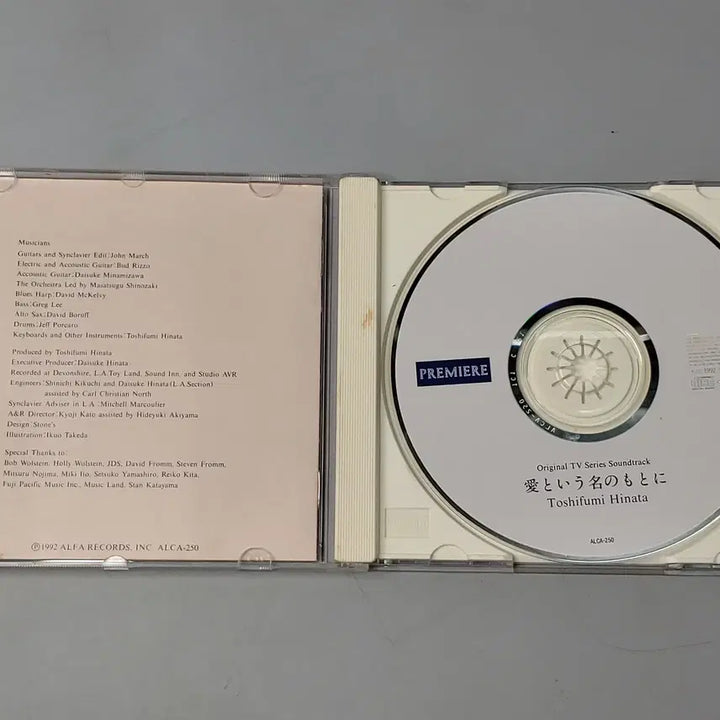[BUNJANG] 사랑이라는 이름 아래 오리지널 사운드트랙 / 사랑이라는 이름 아래 오리지널 사운드트랙