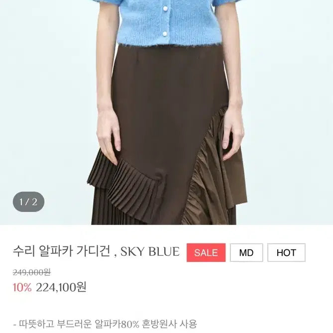 [BUNJANG] The Ebony Eyes Lee Ji Hye Alpaca Cardigan / 더에보니아이즈 알파카 반팔 가디건 미착용 새상품/이지혜 착용