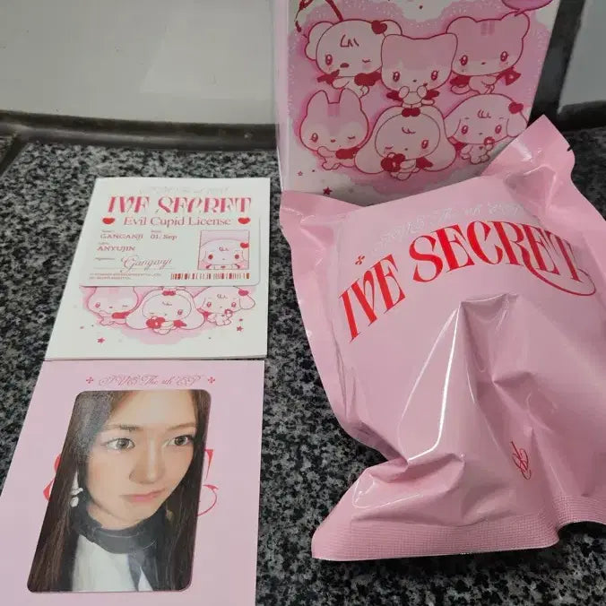 아이브 시크릿 인형_유진