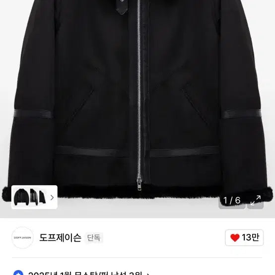 [BUNJANG] DOPE JAYSON Solid Suede Mouton Jacket (Black) M / 도프제이슨 솔리드 스웨이드 무톤 자켓 (블랙) M