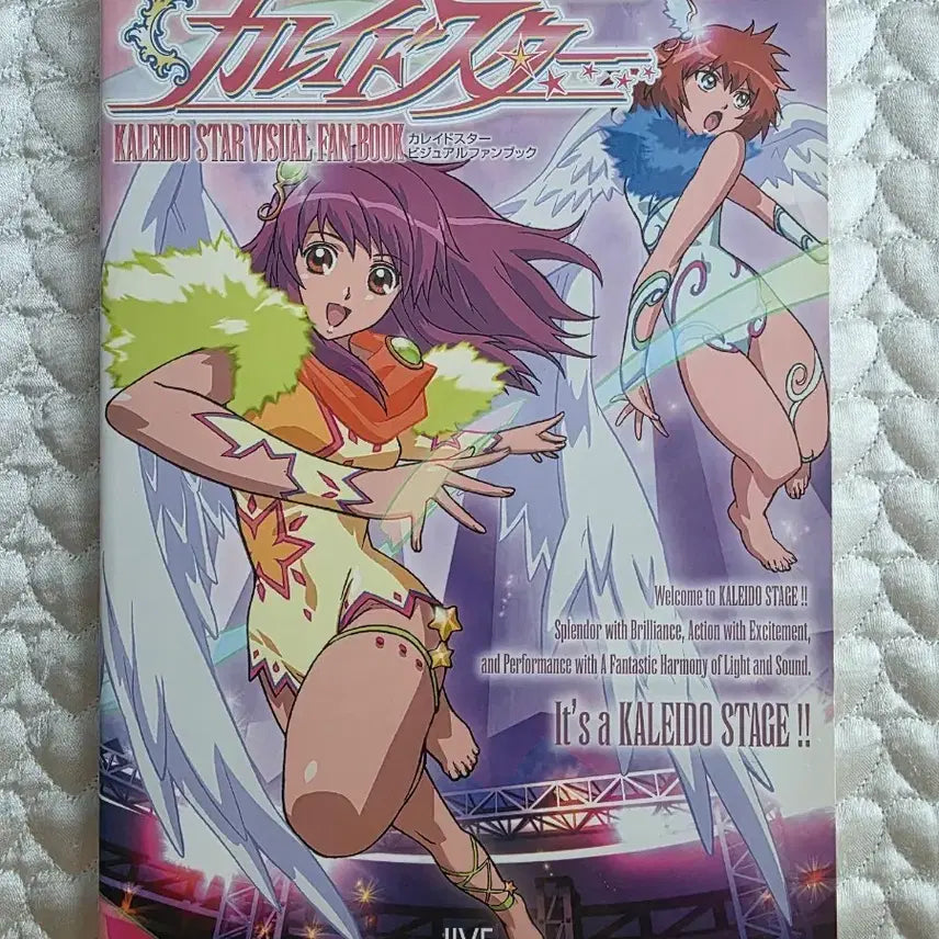 [BUNJANG] Kaleido Star Visual Fanbook / 카레이도스타 비주얼 팬북