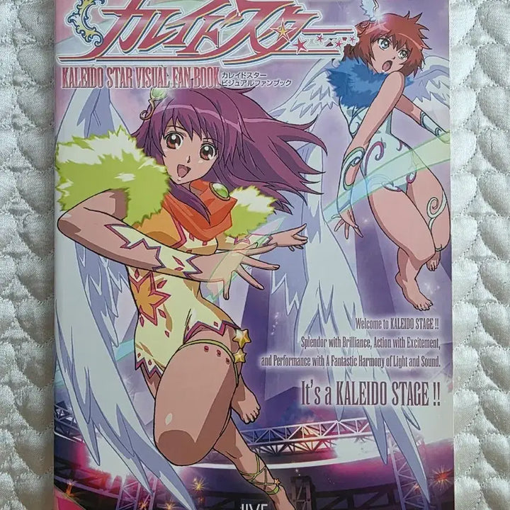 [BUNJANG] Kaleido Star Visual Fanbook / 카레이도스타 비주얼 팬북