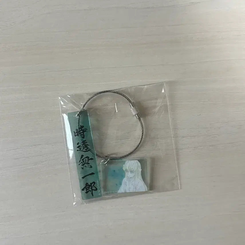 [BUNJANG] Muichiro Acrylic Charm / 급처) 무이치로 아크릴참