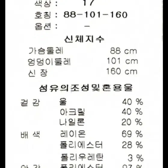 [BUNJANG] DOHO Jewel Studded Vest Dress Size 55 / 도호/ 주얼스터드 베스트 원피스55