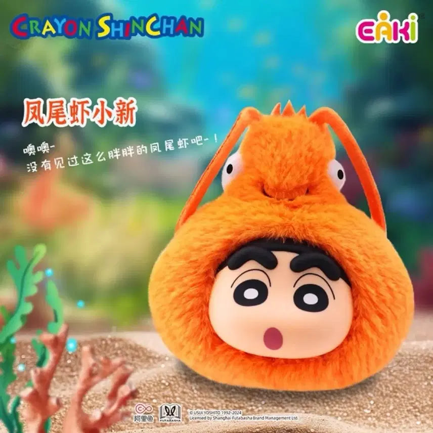 [BUNJANG] Crayon Shin-chan Animal Plush Keychain / 짱구 동물 인형 키링