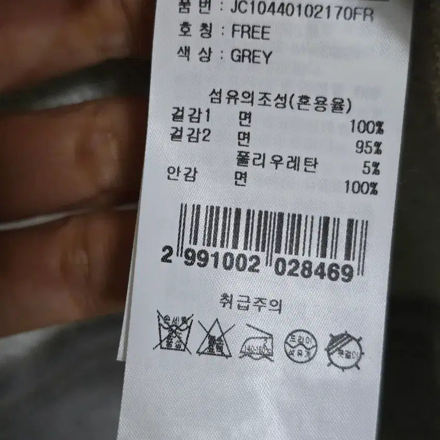 [BUNJANG] Juicy Couture Layered Sweatshirt / 쥬시꾸뛰르) 레이어드 맨투맨티