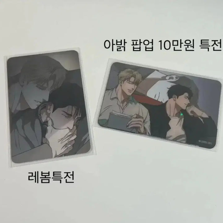 [BUNJANG] Lezhin 2025 Season&