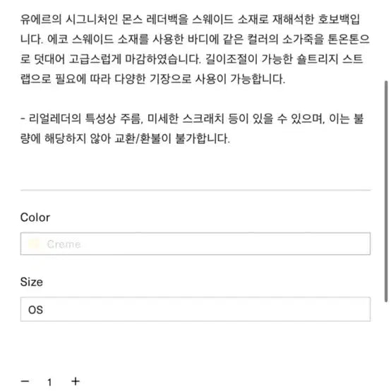 [BUNJANG] UER Suede Cream Hobo Bag / 유에르 스웨이드 크림 호보백