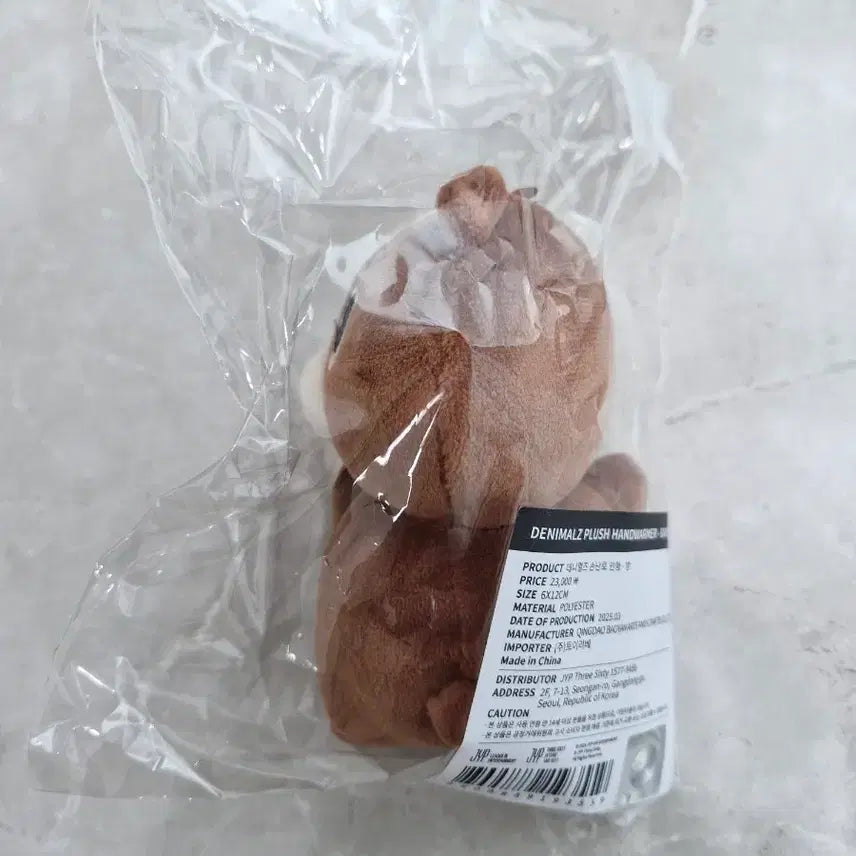 [BUNJANG] Denimals Hand Warmer / 데니멀즈 손난로 방