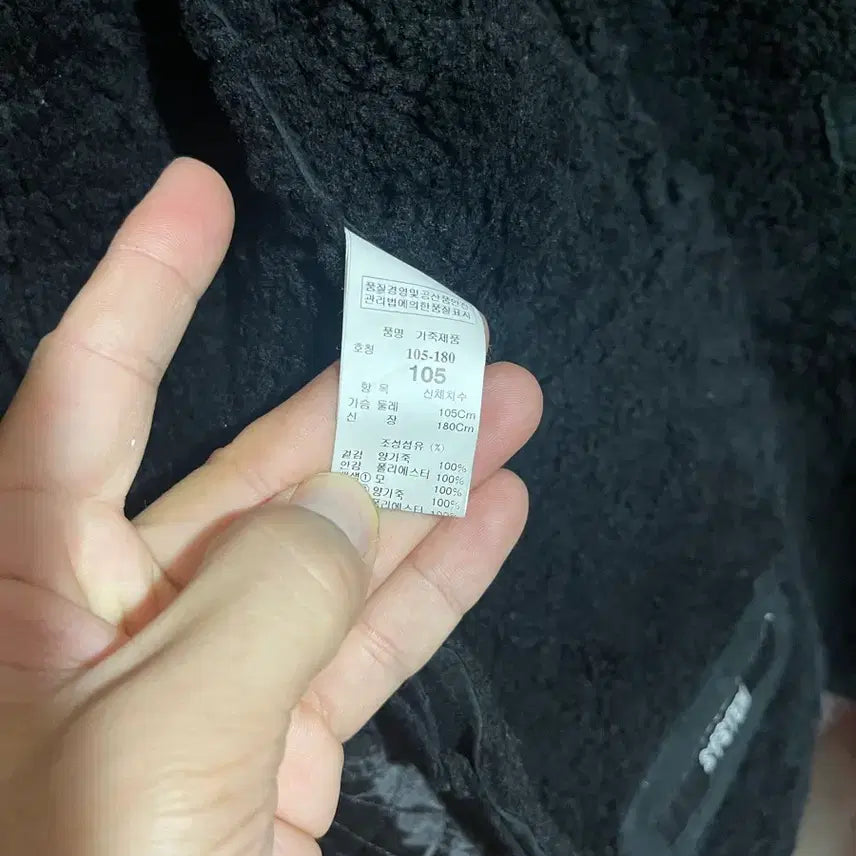 [BUNJANG] System Homme Black Mouton Jacket / 시스템옴므 무스탕 자켓