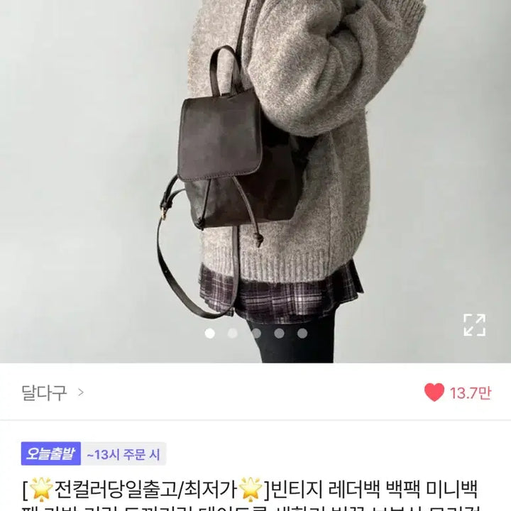 [BUNJANG] Ably Vintage Leather Backpack Brown / 에이블리 빈티지 레더백 백팩 브라운