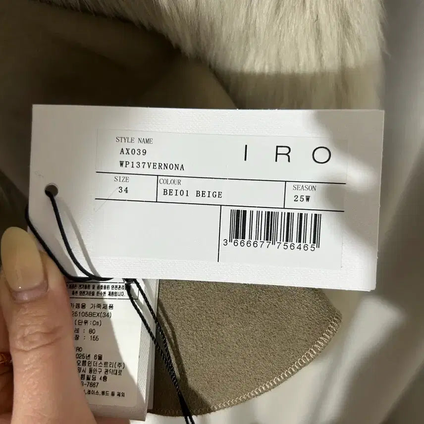 [BUNJANG] IRO VERNONA Reversible Shearling Jacket / IRO 이로 VERNONA 리버시블시어링자켓 -미착용새상품,택포함-