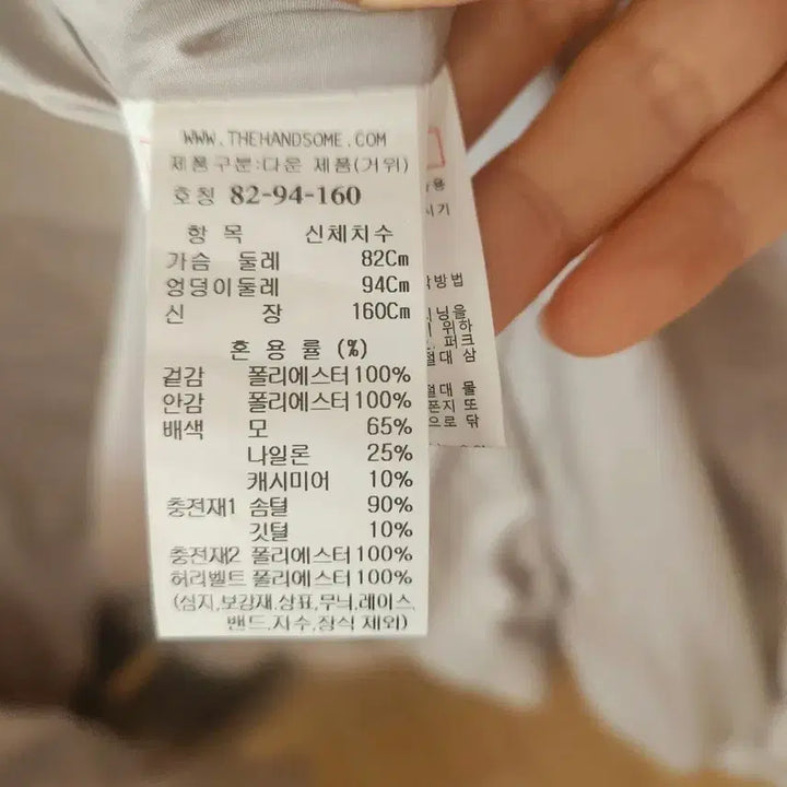 [SOLD OUT] 시스템 구스 벨티드 롱패딩