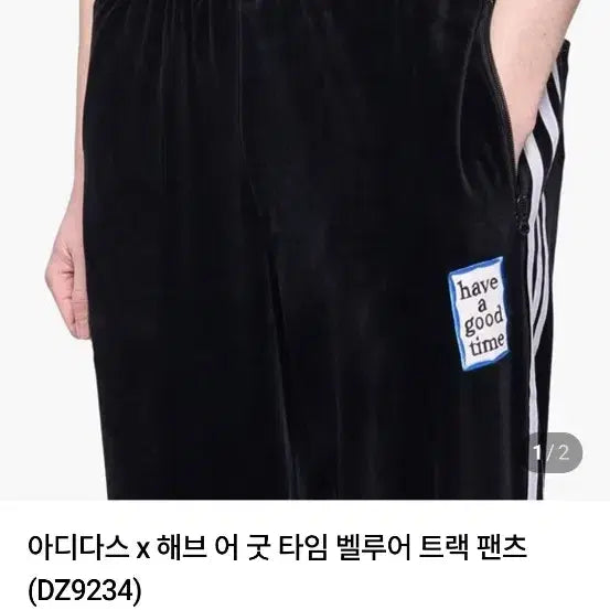 [SOLD OUT] 아디다스 벨벳 트랙 팬츠 블랙