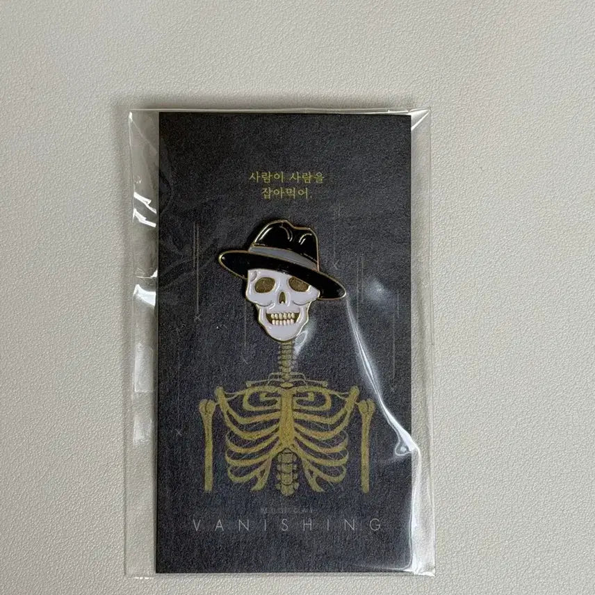 [BUNJANG] Vanishing 2017 Musical Premiere Badge / 2017 뮤지컬 배니싱 초연 뱃지