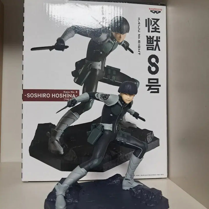 [BUNJANG] Banpresto Kaiju No. 8 Soshiro Hoshina Figure / 반프레스토 괴수8호 호시나 소우시로 피규어