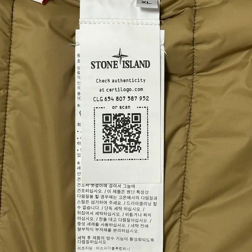 [SOLD OUT] 스톤아일랜드 고스트피스 O-ventile 패딩 23fw 새상품