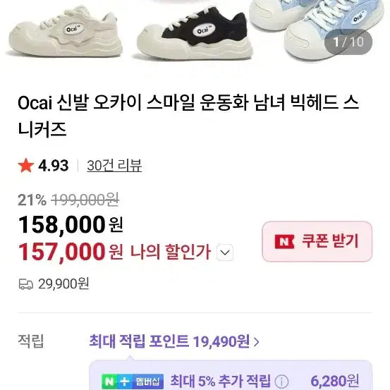 [BUNJANG] Old Order Okai Big Head Sneakers / 255 올드오더 오카이 빅헤드 스니커즈 운동화 여성빅사이즈