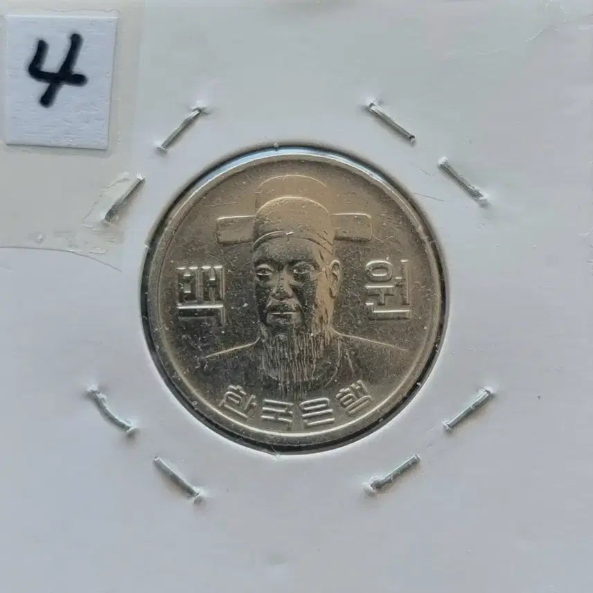 [BUNJANG] Korean Bank 1977 100 Won Coin / 한국은행 1977년 백원동전