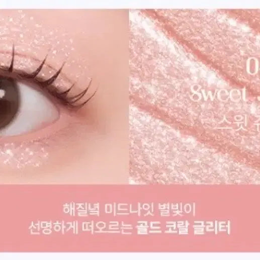[BUNJANG] Forencos Starlight Liquid Glitter 2g / 새상품) 포렌코즈 스타라이트 리퀴드 글리터 2g