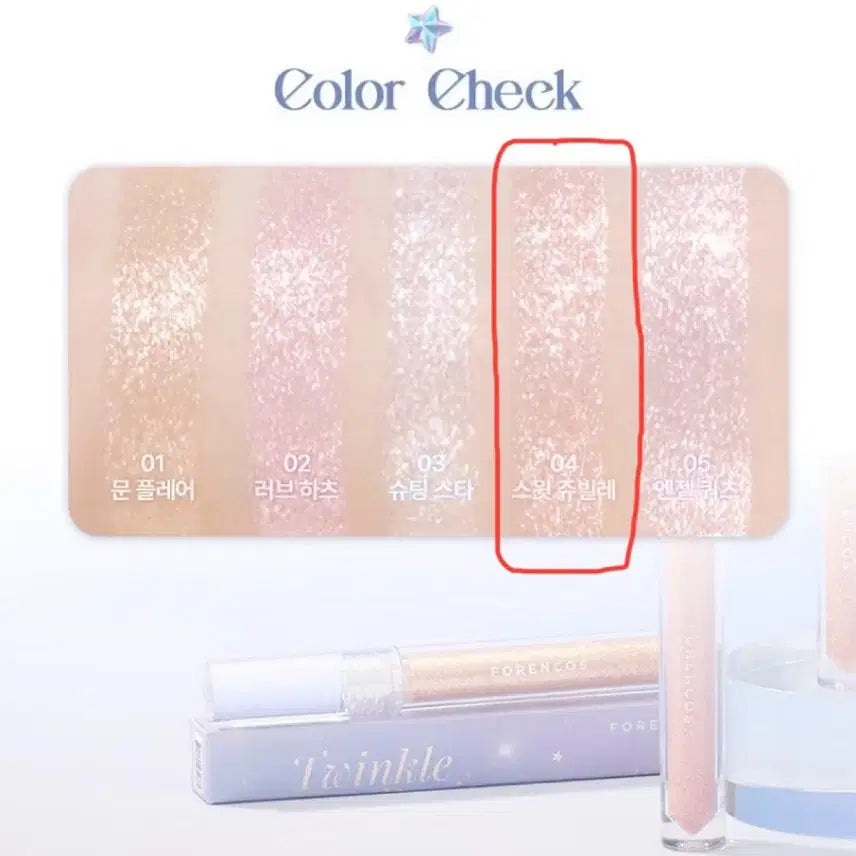 [BUNJANG] Forencos Starlight Liquid Glitter 2g / 새상품) 포렌코즈 스타라이트 리퀴드 글리터 2g