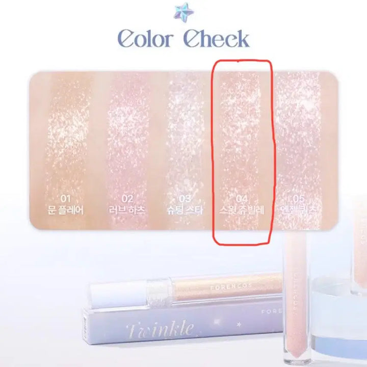 [BUNJANG] Forencos Starlight Liquid Glitter 2g / 새상품) 포렌코즈 스타라이트 리퀴드 글리터 2g