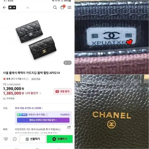 [BUNJANG] Chanel Classic Caviar Card Wallet / 샤넬 캐비어 클똑 카드지갑/지갑 내장칩 새상품급 정품(감정O)