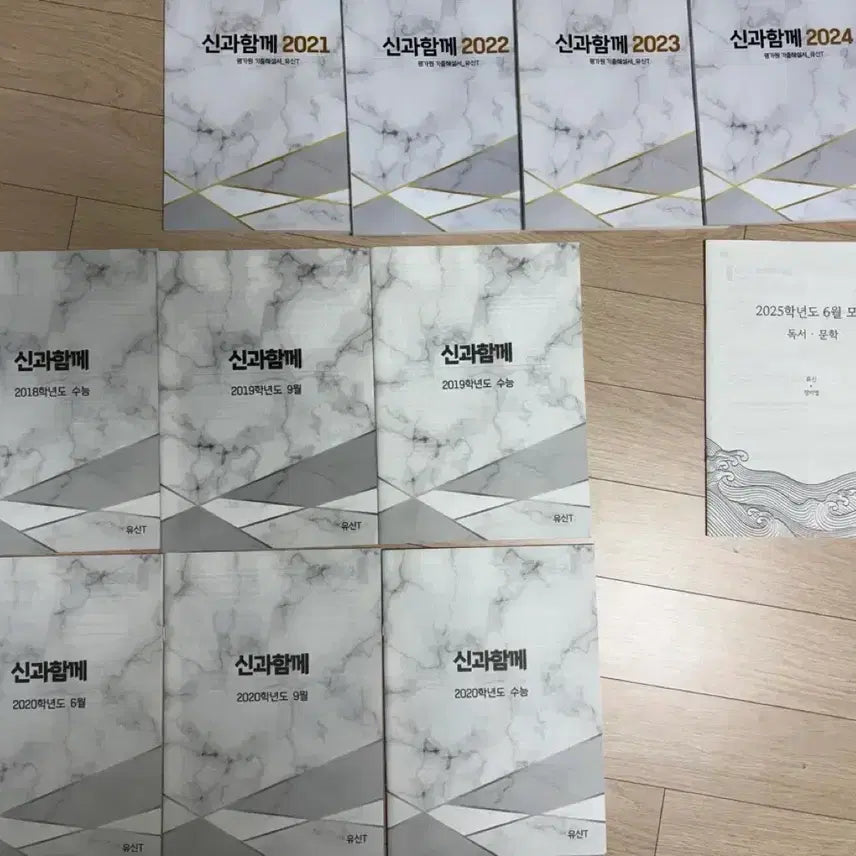 [BUNJANG] Sidae Injae YooShinT Past Exam Solution Set / 시대인재 유신T 기출 해설집