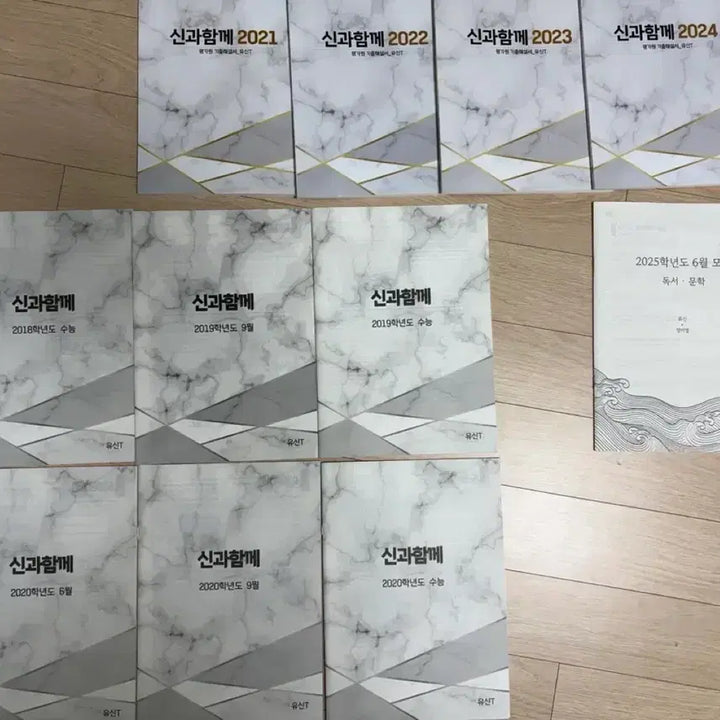 [BUNJANG] Sidae Injae YooShinT Past Exam Solution Set / 시대인재 유신T 기출 해설집