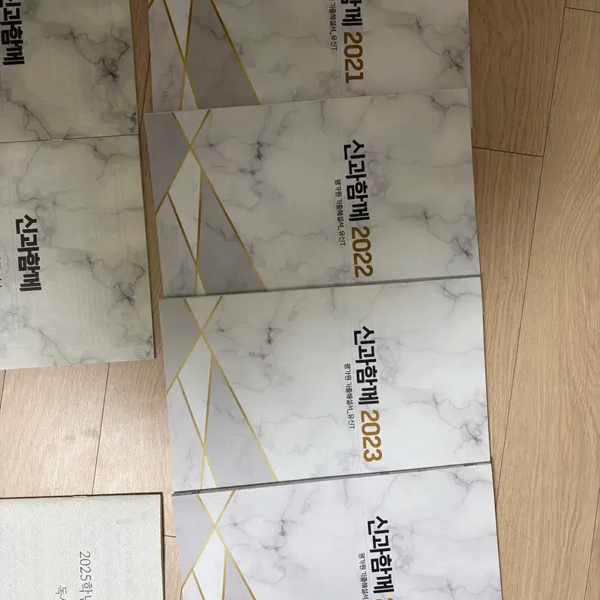 [BUNJANG] Sidae Injae YooShinT Past Exam Solution Set / 시대인재 유신T 기출 해설집