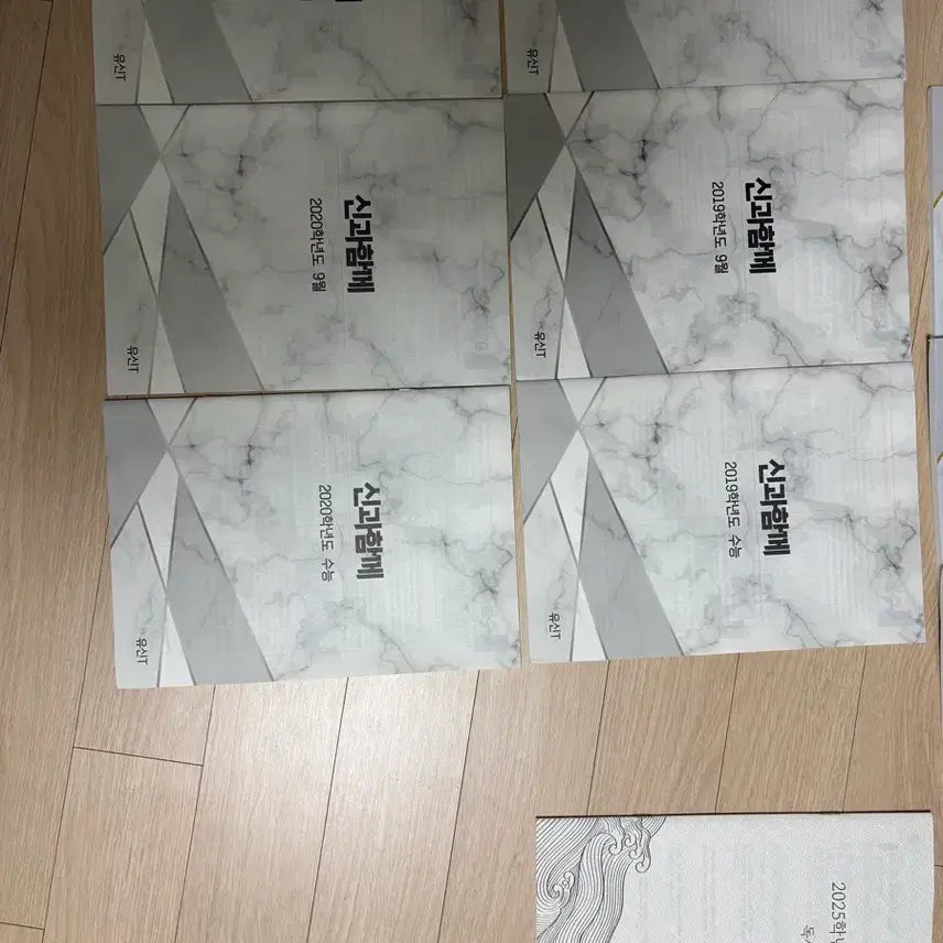 [BUNJANG] Sidae Injae YooShinT Past Exam Solution Set / 시대인재 유신T 기출 해설집