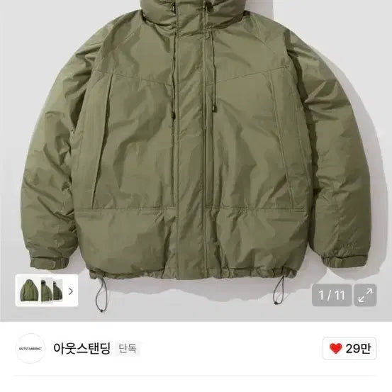 [BUNJANG] Outstanding Level 7 Sage Green Down Parka / 아웃스탠딩 Level7 세이지 그린 다운 파카