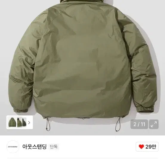 [BUNJANG] Outstanding Level 7 Sage Green Down Parka / 아웃스탠딩 Level7 세이지 그린 다운 파카