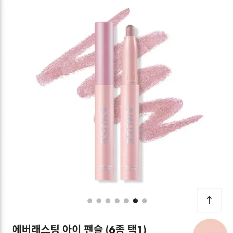 [SOLD OUT] 어뮤즈 에버래스팅 아이 펜슬 5호 르 모브 / 쿨톤