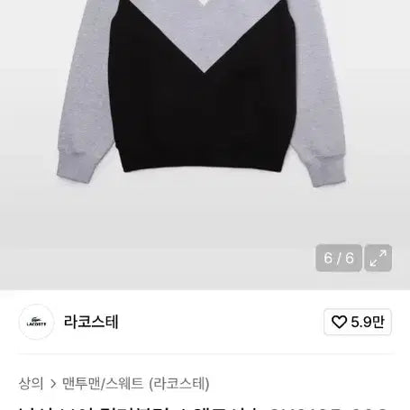 [BUNJANG] Lacoste V-Block Sweatshirt / 국내 100) 라코스테 신형 20FW 브이 컬러블럭 맨투맨 스웻셔츠