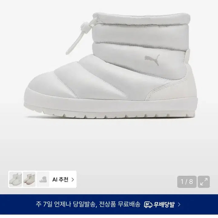 [BUNJANG] Puma Tuff Terra White Sneakers / 푸마 터프 테라 화이트 250 (240)