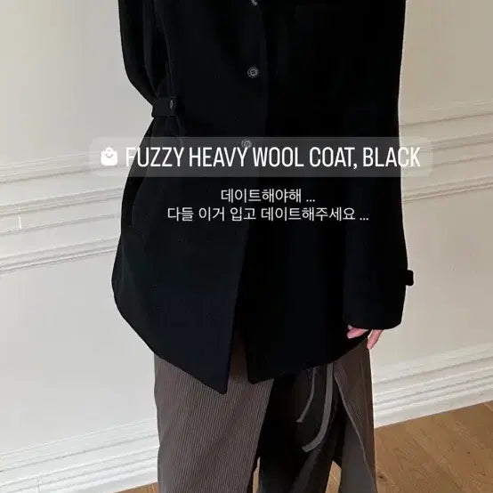 [BUNJANG] Loto Fuzzy Heavy Wool Coat / 로투 퍼지 헤비 울 코트
