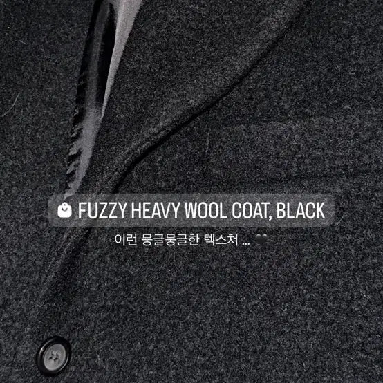 [BUNJANG] Loto Fuzzy Heavy Wool Coat / 로투 퍼지 헤비 울 코트