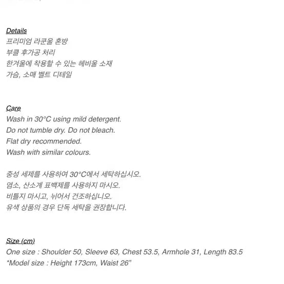 [BUNJANG] Loto Fuzzy Heavy Wool Coat / 로투 퍼지 헤비 울 코트