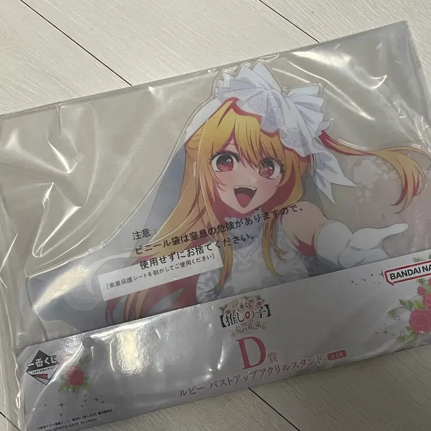 [BUNJANG] Oshi no Ko Hoshino Ruby Acrylic Stand / 최애의아이 쿠지 d상 호시노루비 흉상 대형 아크릴