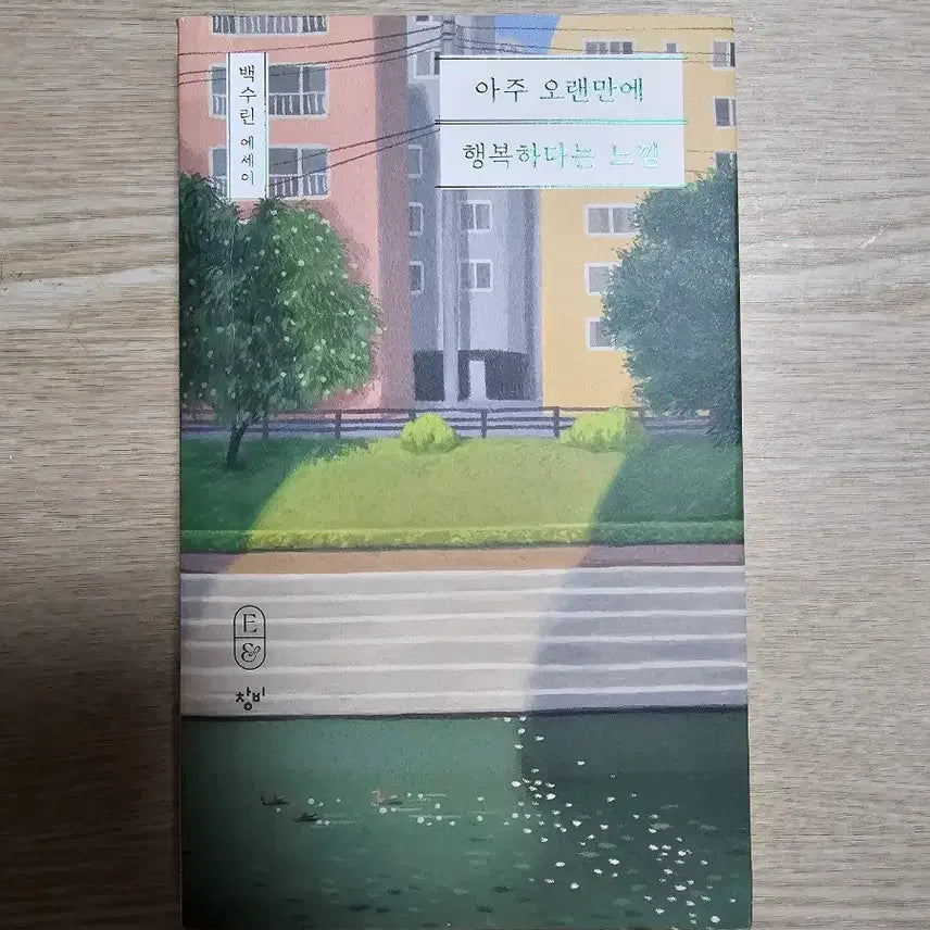 [BUNJANG] Novel Book Set / 소설책팝니당