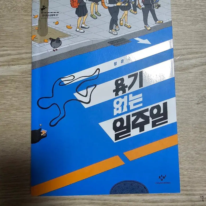 [BUNJANG] Novel Book Set / 소설책팝니당