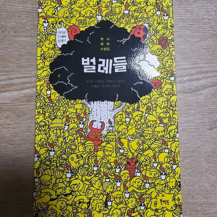 [BUNJANG] Novel Book Set / 소설책팝니당